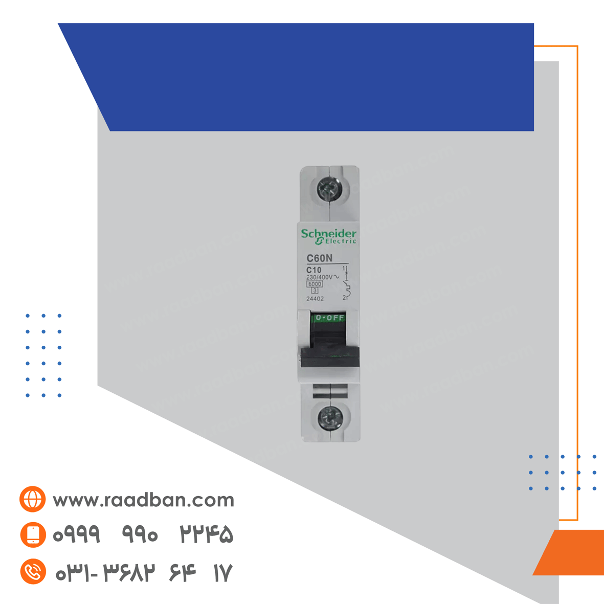کلید-مینیاتوری-۱۰-آمپر-تیپ-C کلید مینیاتوری 10 آمپر تیپ C - تصویر 1