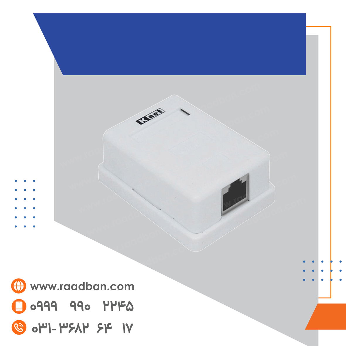کیستون-شبکه-با-باکس کیستون شبکه با باکس - تصویر 1