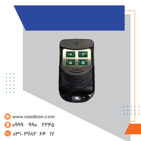 ریموت بلوتوث طرح ساید 433MHz