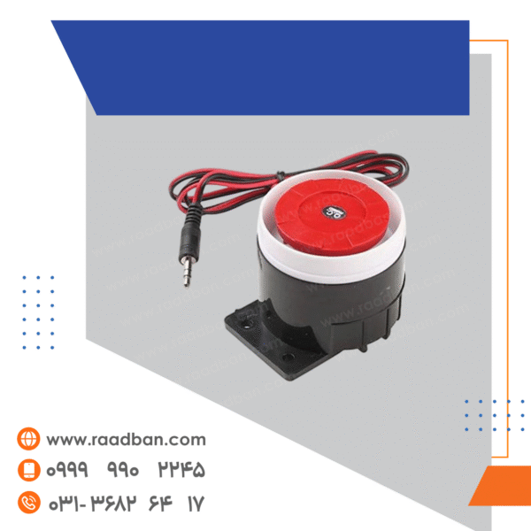 آژیر پیزو چپقی گرید A